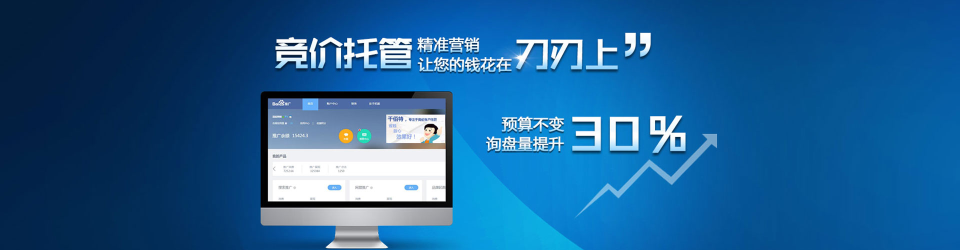 常州竞价代运营